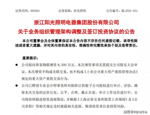 1億元注資 齊曉明主導陽光照明國內業(yè)務技術升級與市場拓展